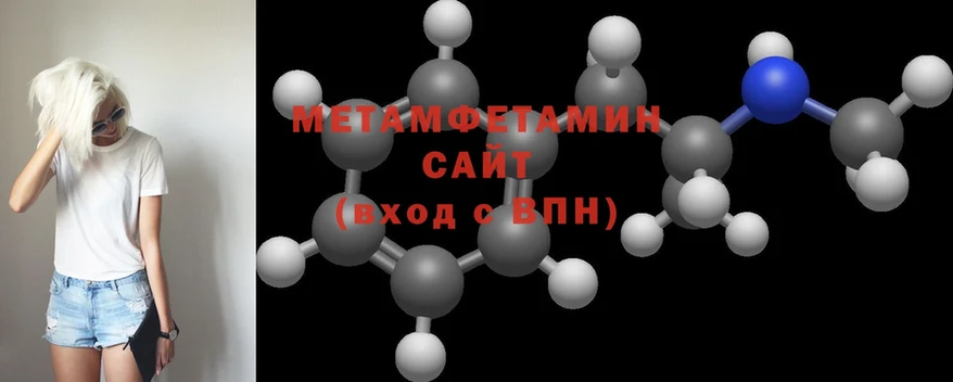 как найти закладки  omg сайт  Первитин Methamphetamine  Кяхта 